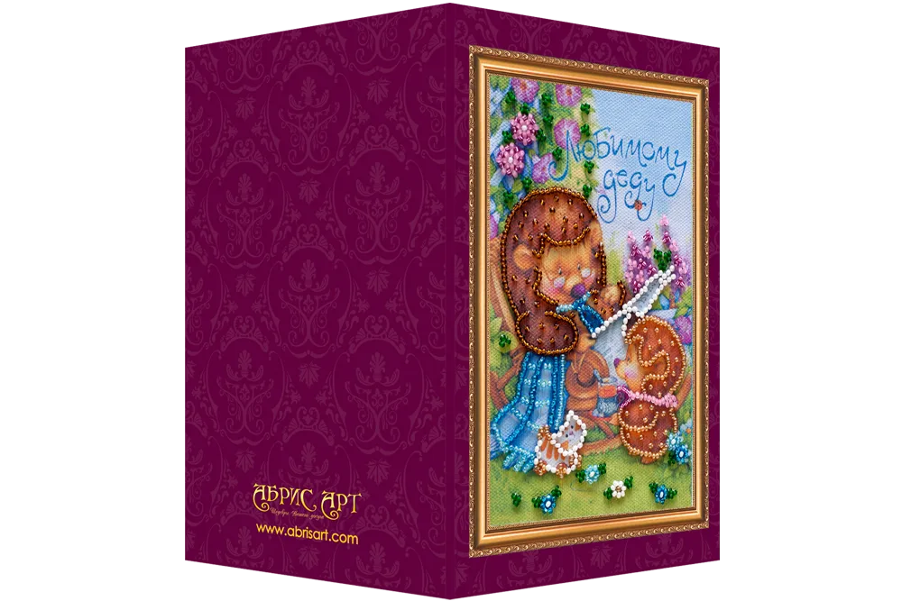 Postcards Bead Embroidery Kit Dear Grandpa – 1