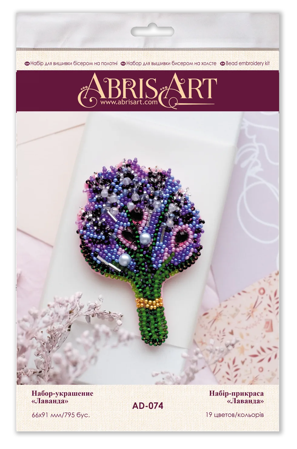 Brooch Embroidery Kit Decoration Lavender