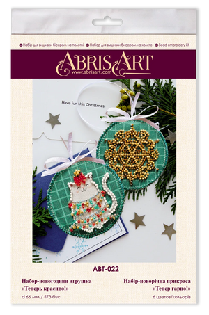 Christmas and New Year Decor Kit Decoration Now it's beautiful!