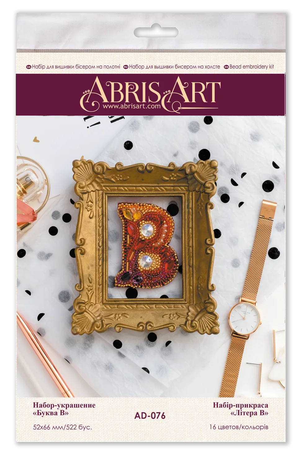 Brooch Embroidery Kit Decoration Letter "B"