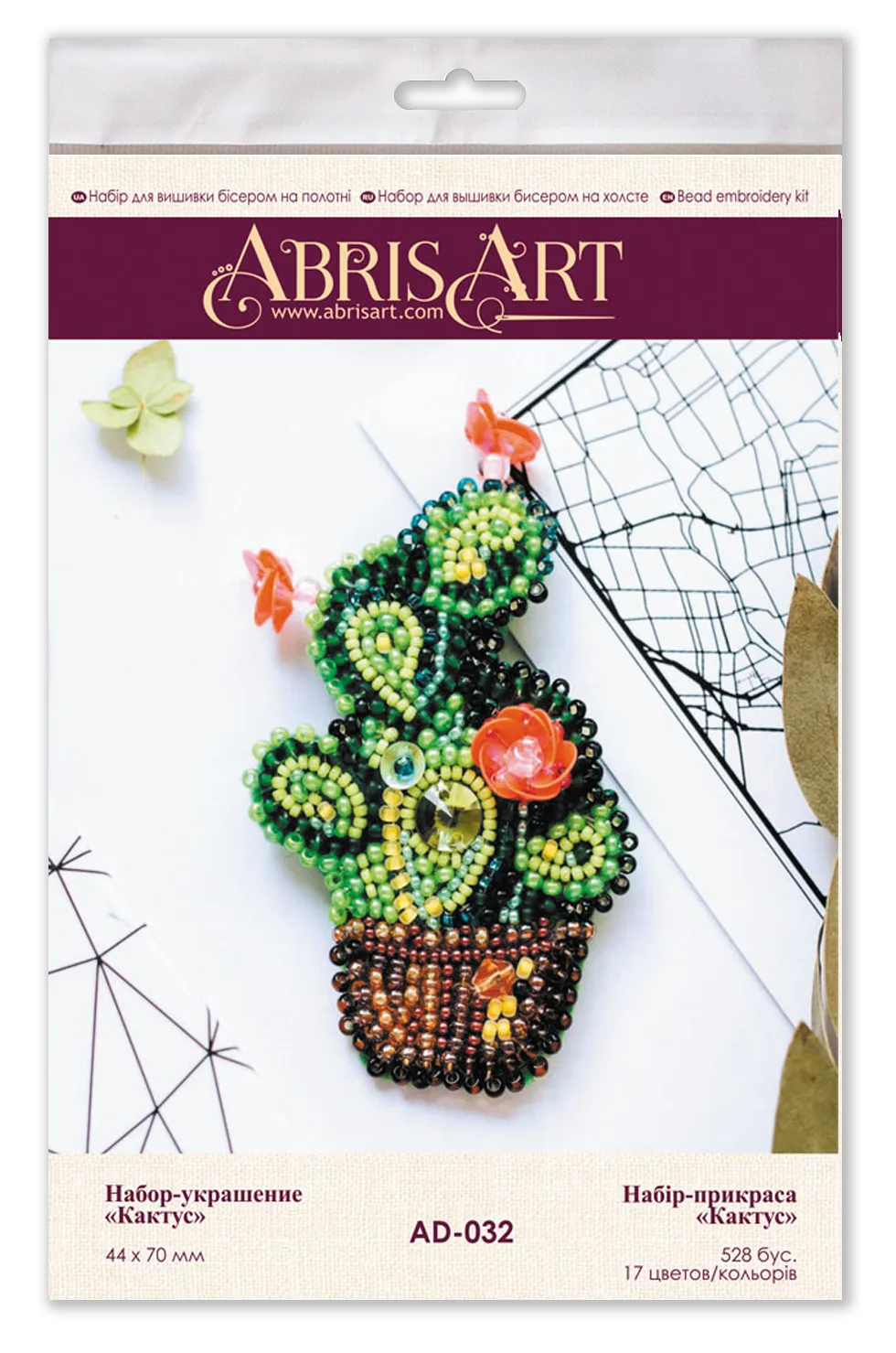 Brooch Embroidery Kit Decoration Cactus
