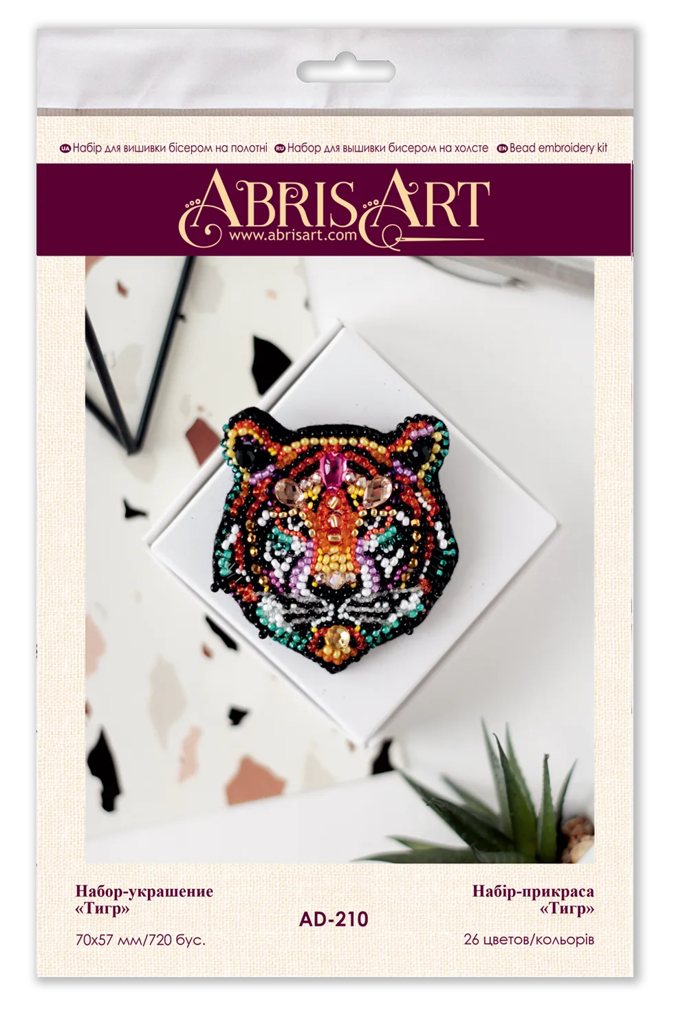 Brooch Embroidery Kit Decoration Tiger