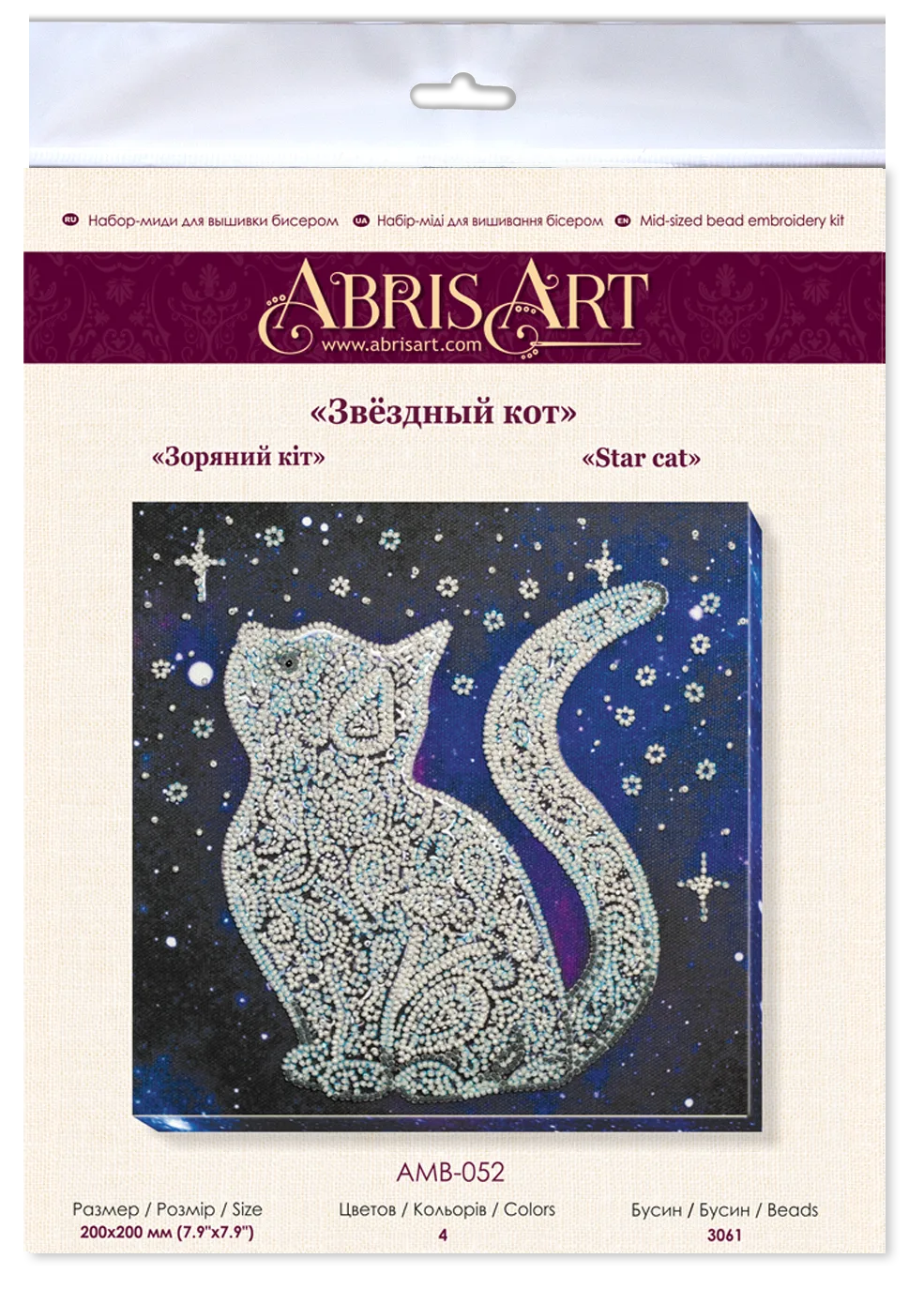 Bead Embroidery Kit Mid-sized bead embroidery kit Star cat