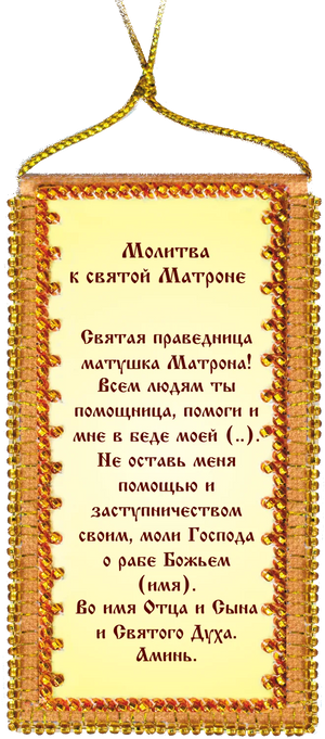 Talisman Bead Embroidery Kit Talisman bead embroidery kits Prayer to Saint Matrona
