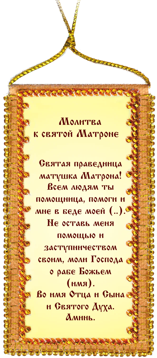 Talisman Bead Embroidery Kit Talisman bead embroidery kits Prayer to Saint Matrona