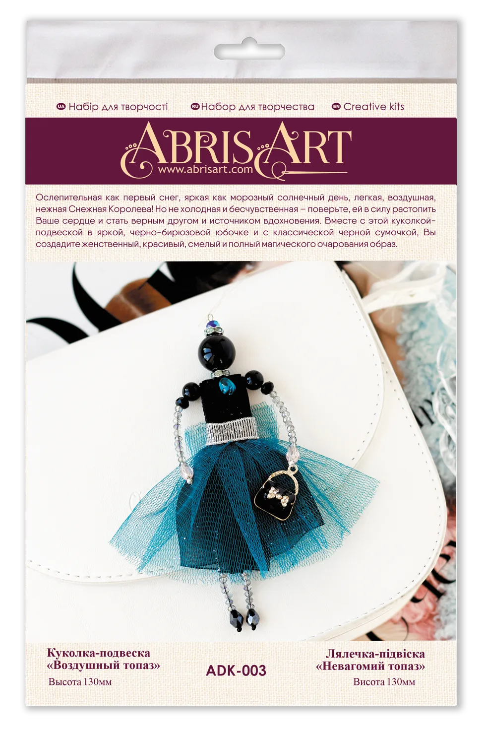 Pendant Embroidery Kit Decoration Pendant doll – Airy topaz