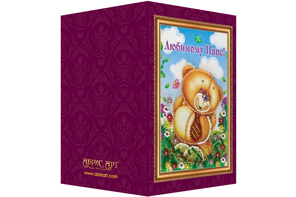 Postcards Bead Embroidery Kit Dear Dad – 1
