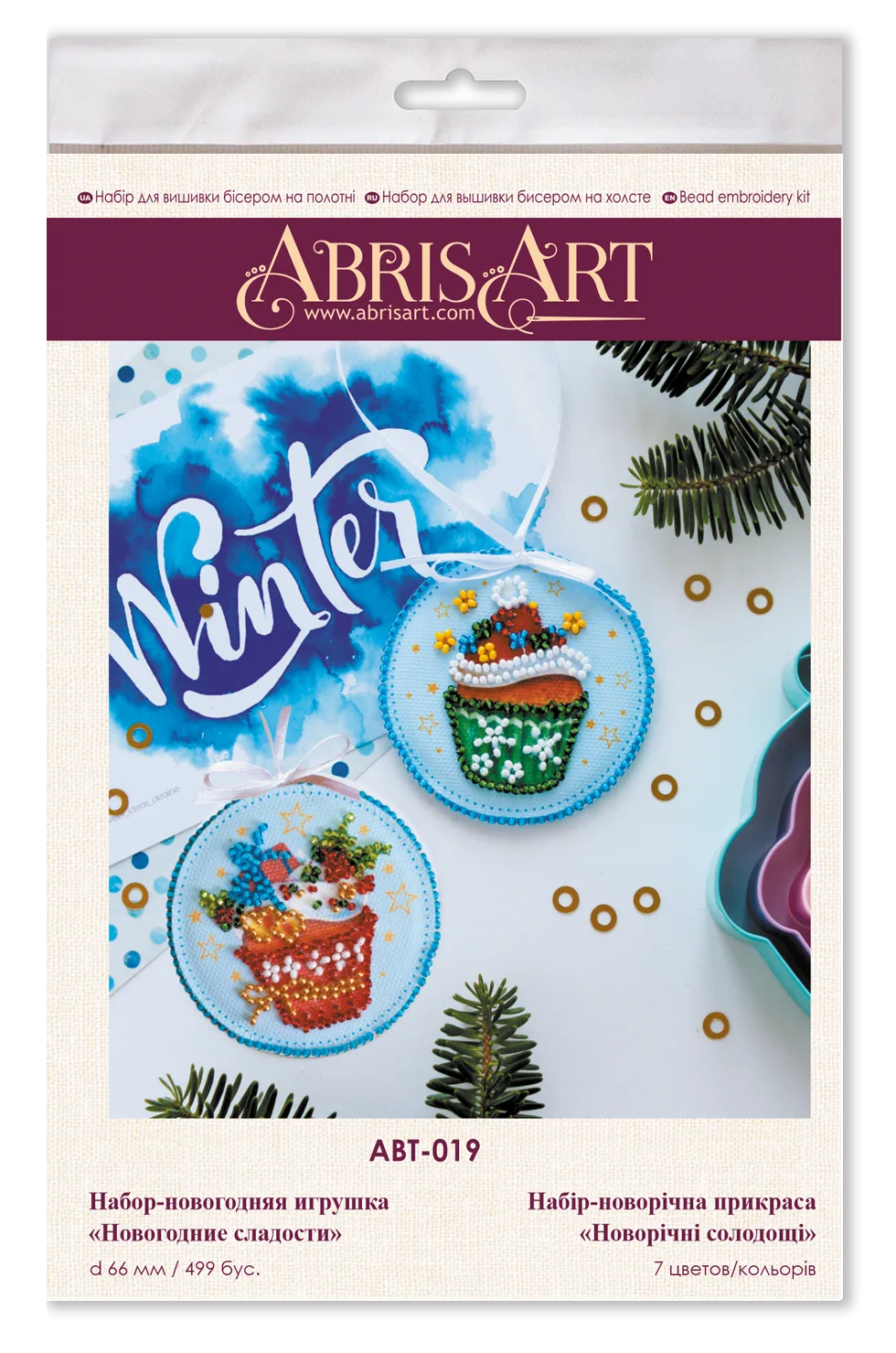 Christmas and New Year Decor Kit Decoration New Year sweets