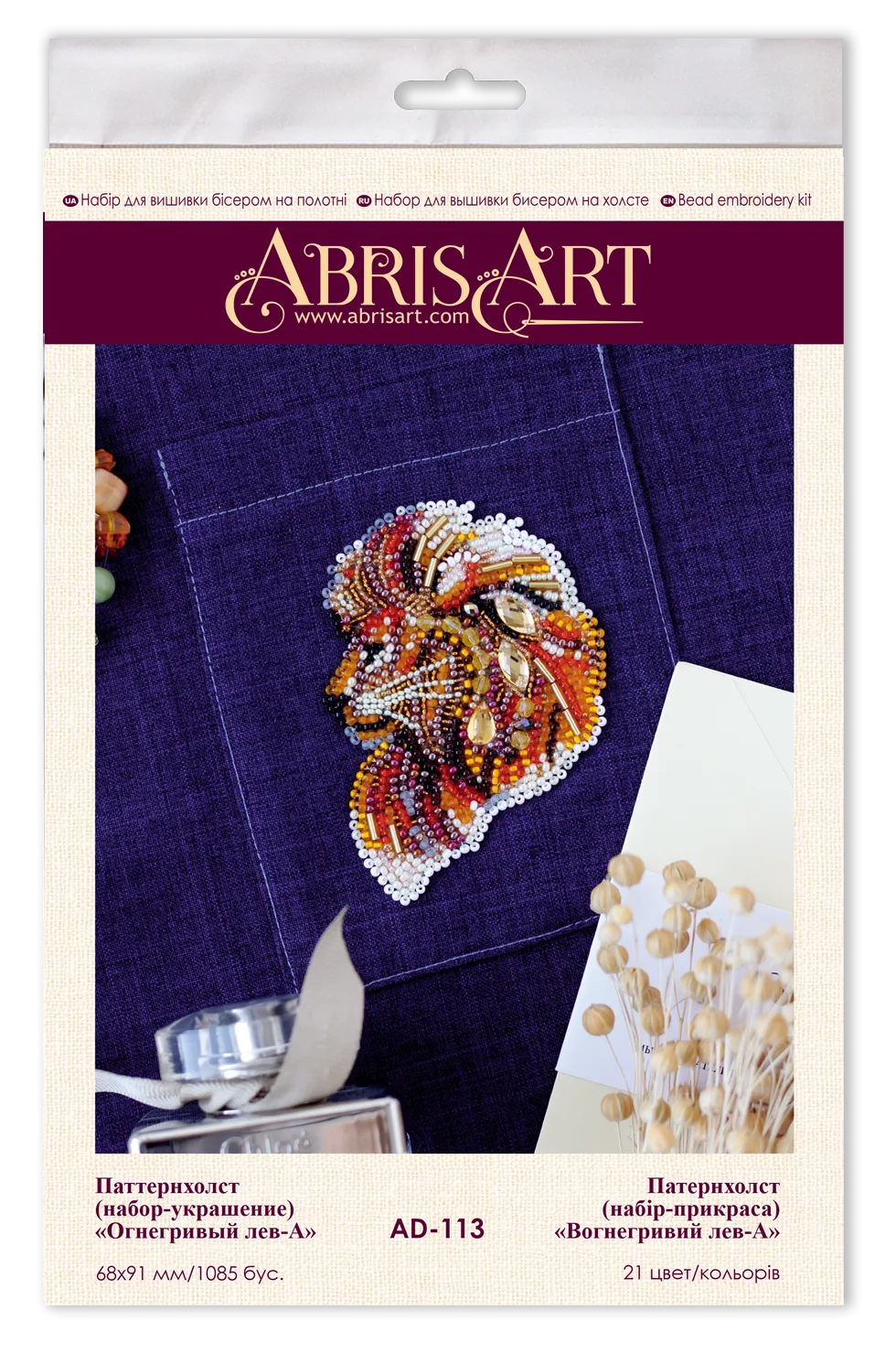 Bead Embroidery Kit On Clothes Decoration Firemane lion-А
