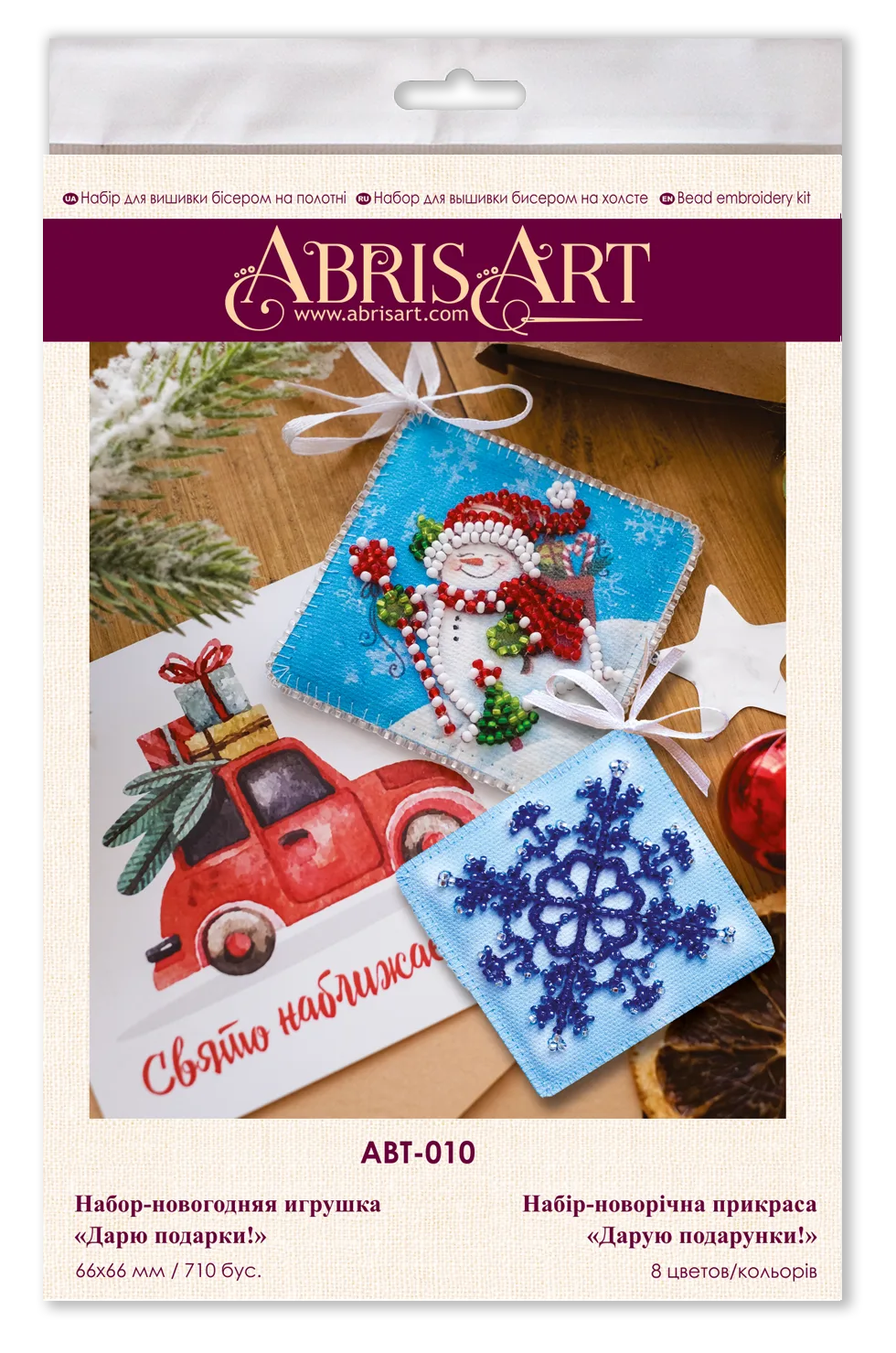 Christmas and New Year Decor Kit Decoration I give presents!