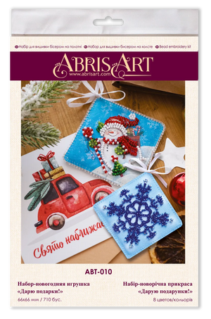 Christmas and New Year Decor Kit Decoration I give presents!