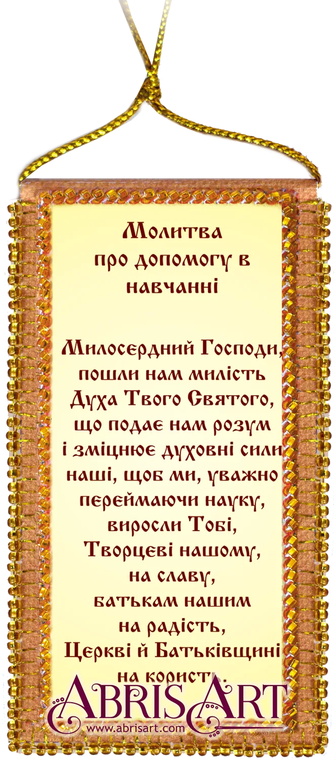 Talisman Bead Embroidery Kit Talisman bead embroidery kits Prayer for help in teaching