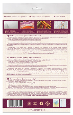 Cross Stitch Kit Cross-stitch kits Sweet dreams, baby