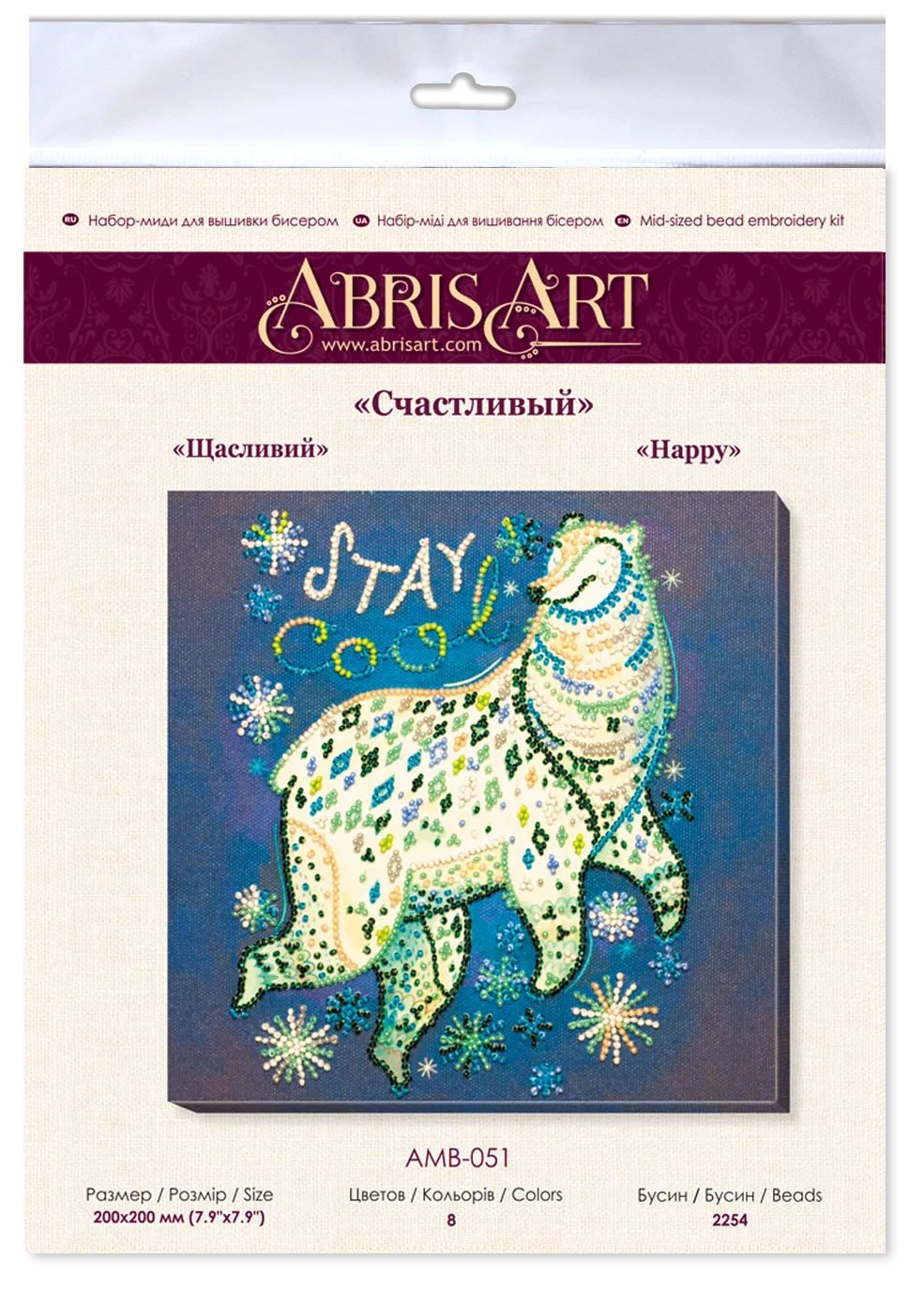 Bead Embroidery Kit Mid-sized bead embroidery kit Happy
