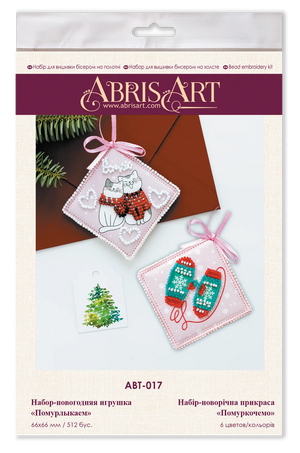 Christmas and New Year Decor Kit Decoration We purr