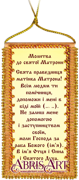 Talisman Bead Embroidery Kit Talisman bead embroidery kits Prayer to Saint Matrona