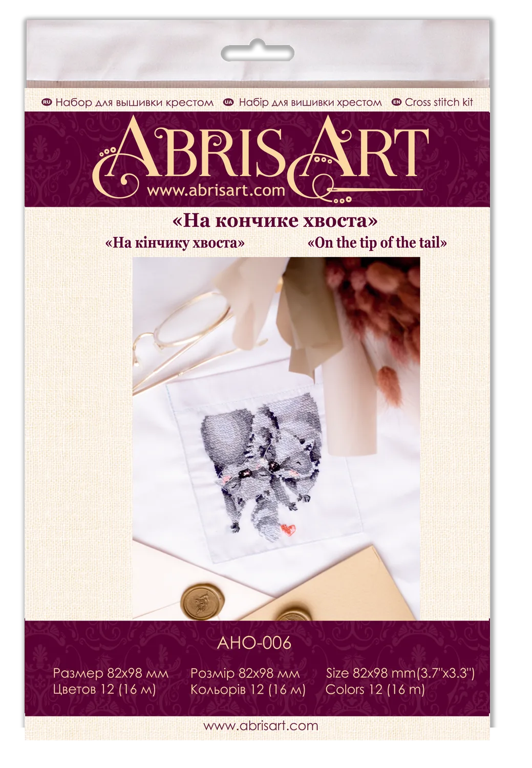 Cross Stitch Kit On Clothes Cross-stitch kits On the tip of the tail