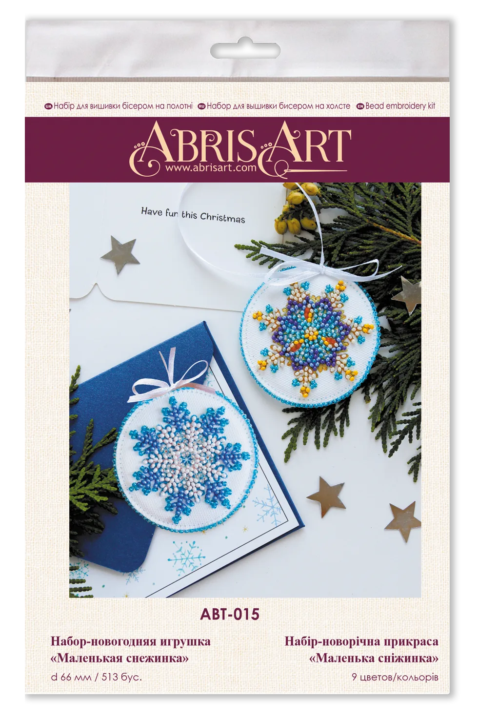 Christmas and New Year Decor Kit Decoration Small snowflake