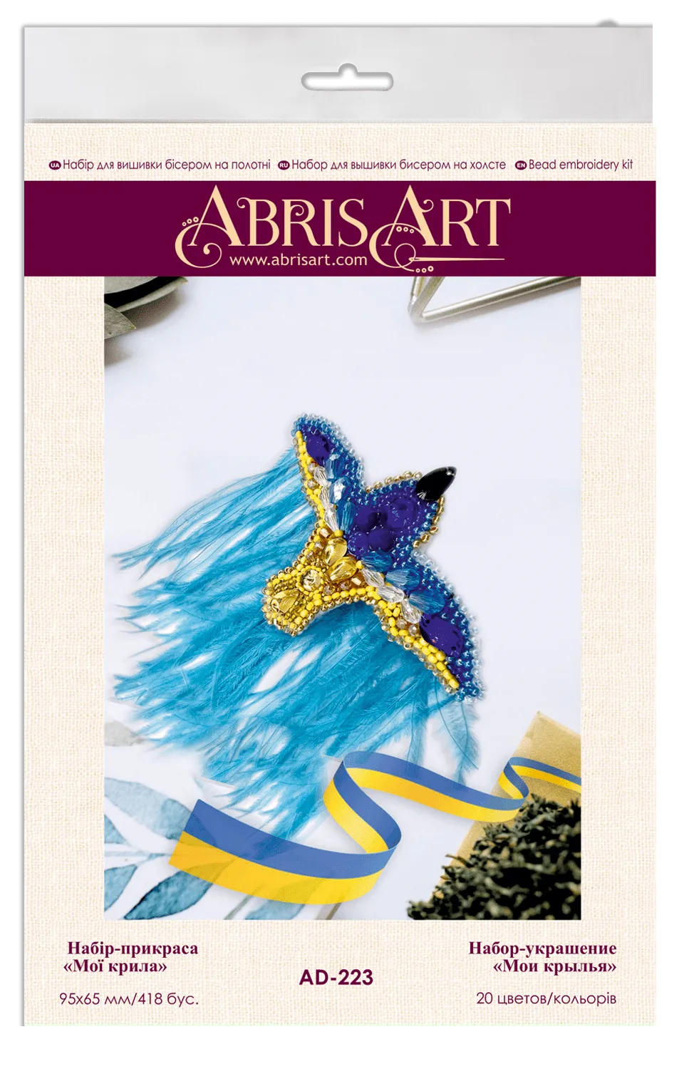 Brooch Embroidery Kit Decoration My wings