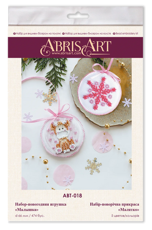 Christmas and New Year Decor Kit Decoration Baby