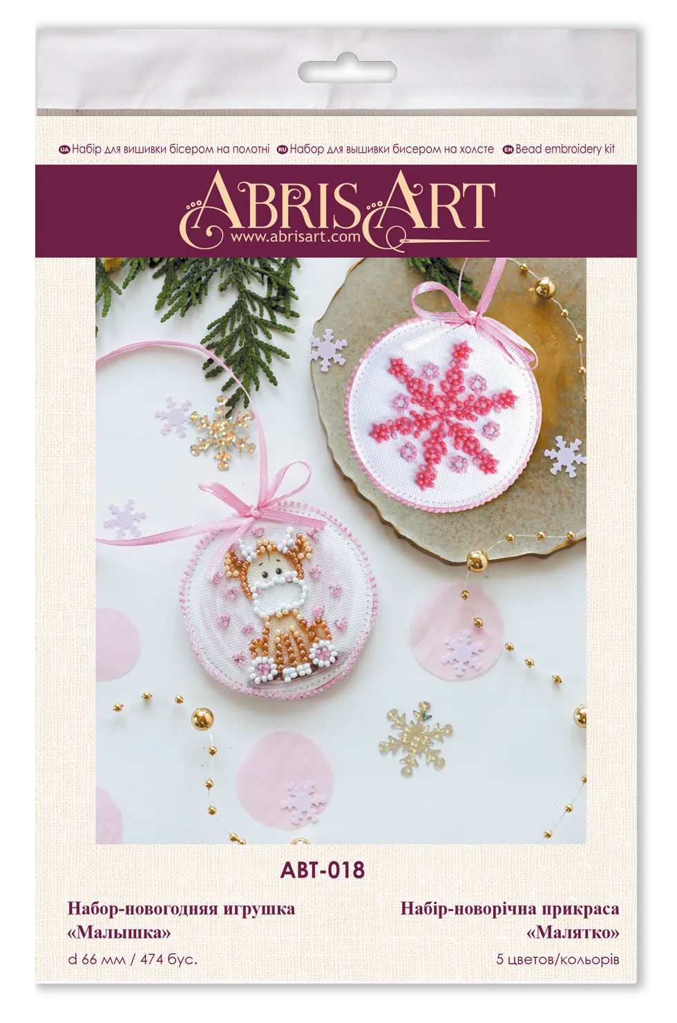 Christmas and New Year Decor Kit Decoration Baby