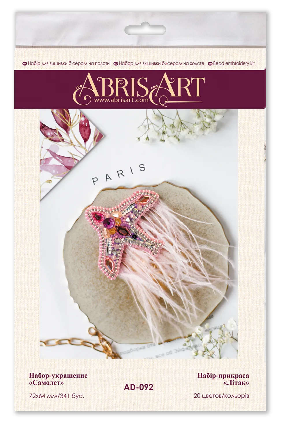 Brooch Embroidery Kit Decoration Airplane