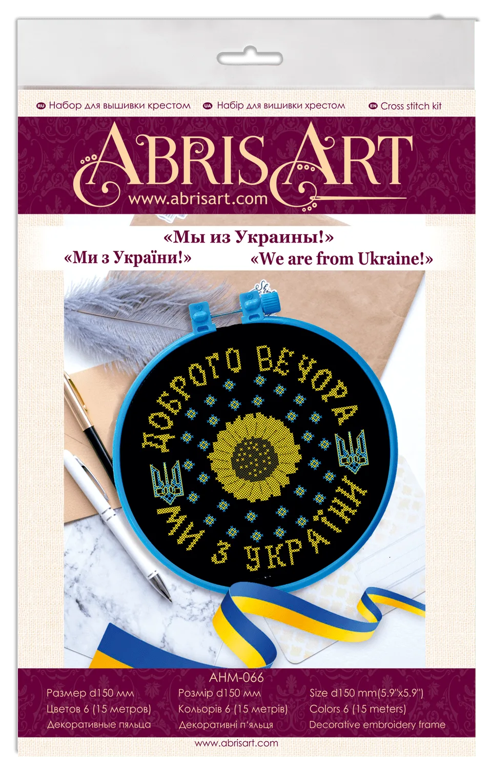 Cross Stitch Kit Cross-stitch kits We are from Ukraine!