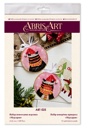 Christmas and New Year Decor Kit Decoration Murzdrav