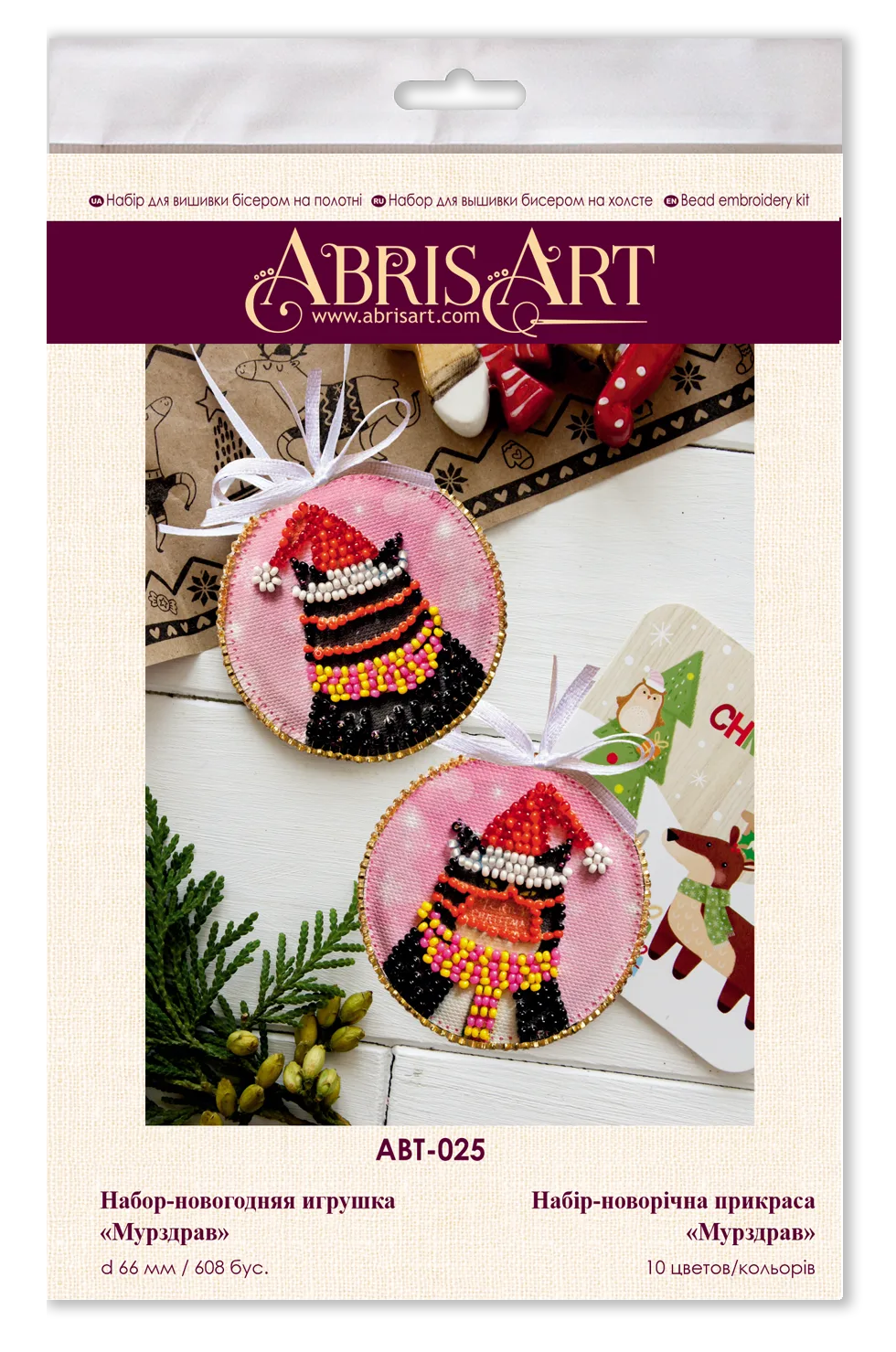 Christmas and New Year Decor Kit Decoration Murzdrav