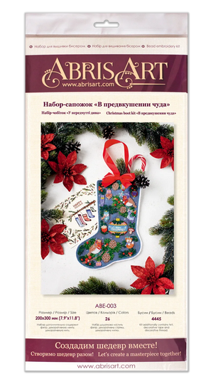 Boots Bead Embroidery Kit Main Bead Embroidery Kit In anticipation of a miracle