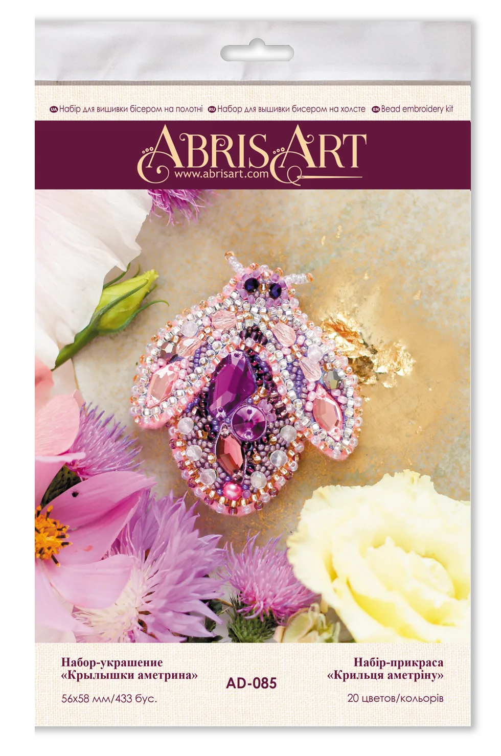 Brooch Embroidery Kit Decoration Ametrine wings
