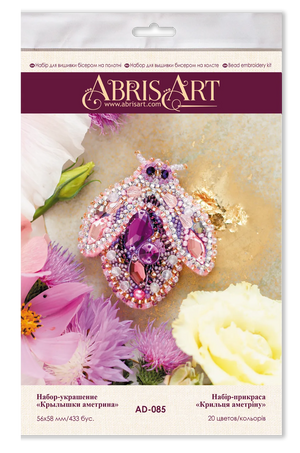 Brooch Embroidery Kit Decoration Ametrine wings