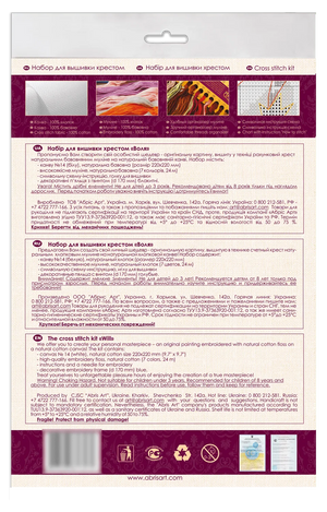 Cross Stitch Kit Cross-stitch kits Will