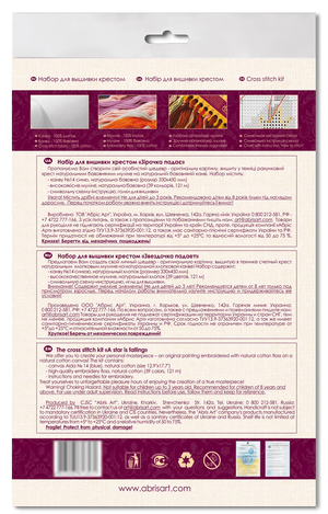 Cross Stitch Kit Cross-stitch kits A star is falling