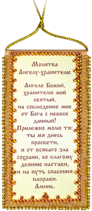 Talisman Bead Embroidery Kit Talisman bead embroidery kits Guardian-Angel Prayer