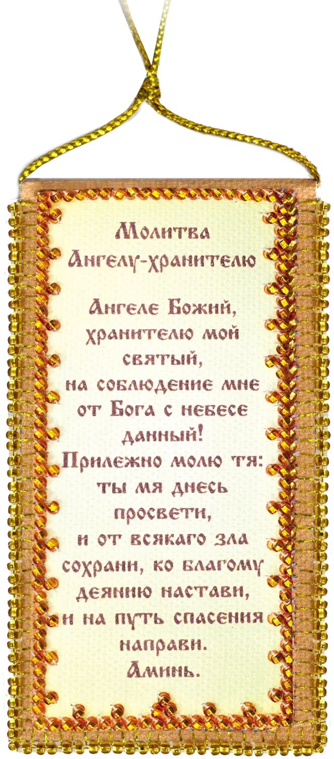 Talisman Bead Embroidery Kit Talisman bead embroidery kits Guardian-Angel Prayer
