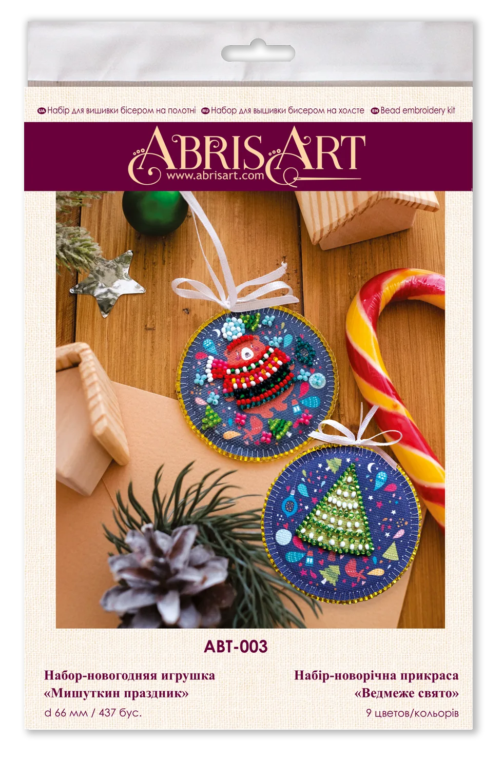 Christmas and New Year Decor Kit Decoration Holiday of bear