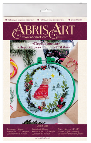 Cross Stitch Kit Cross-stitch kits First star