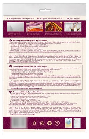 Cross Stitch Kit Cross-stitch kits Color of the World
