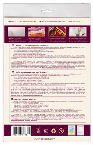 Cross Stitch Kit Cross-stitch kits Birdie-1