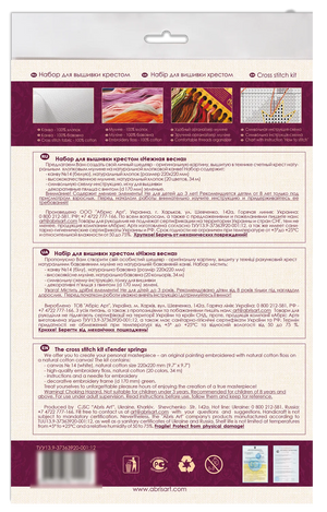 Cross Stitch Kit Cross-stitch kits Tender spring