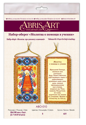 Talisman Bead Embroidery Kit Talisman bead embroidery kits Prayer for help in teaching