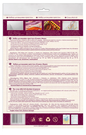 Cross Stitch Kit Cross-stitch kits Symbol of peace