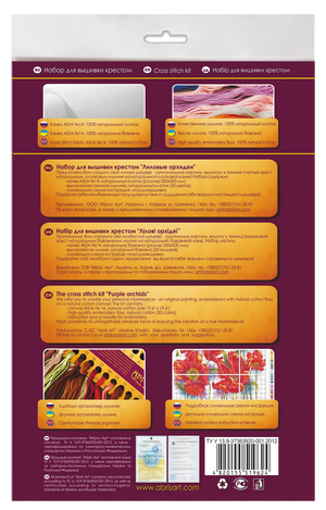 Cross Stitch Kit Cross-stitch kits Purple orchids