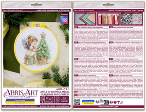 Cross Stitch Kit Cross-stitch kits Little Christmas Angel