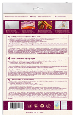 Cross Stitch Kit Cross-stitch kits Dreamcatcher