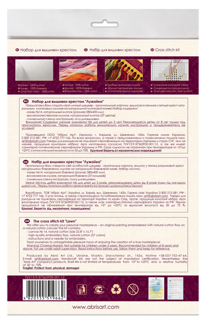 Cross Stitch Kit Cross-stitch kits Lawn (Landscape)