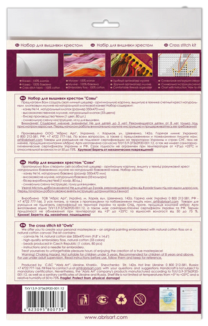 Cross Stitch Kit Cross-stitch kits Owls