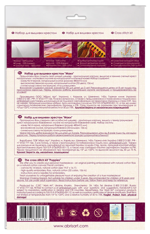 Cross Stitch Kit Cross-stitch kits Poppies