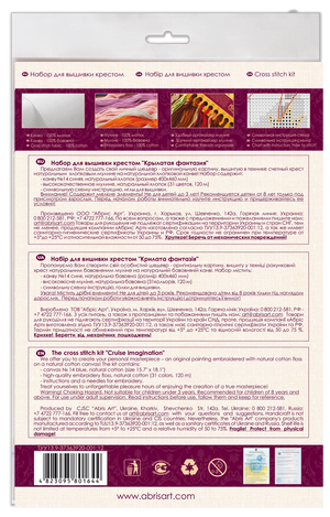 Cross Stitch Kit Cross-stitch kits Cruise imagination